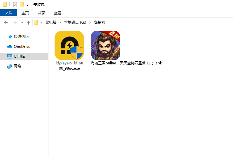  海岛三国online（天天全将四圣兽0.1）电脑版安装程序