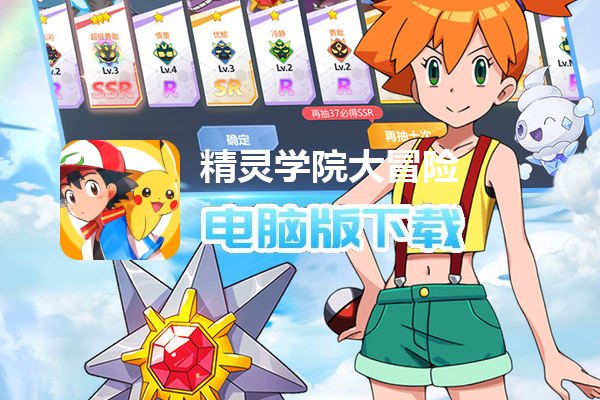 精灵学院大冒险