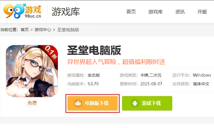 圣堂（0.1）