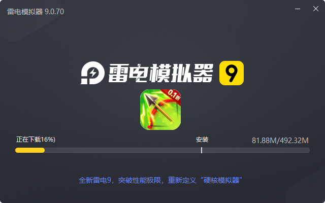  家园卫士（内置0.1典藏版）电脑版安装过程
