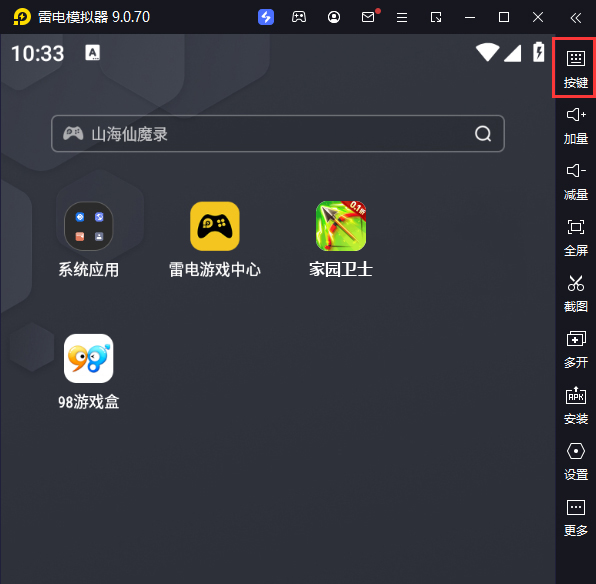 家园卫士（内置0.1典藏版）电脑版键位设置