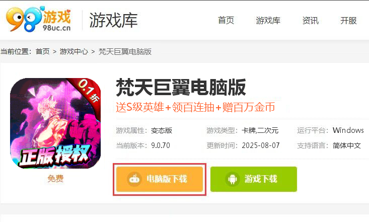 梵天巨翼（JOJO的奇妙冒险）