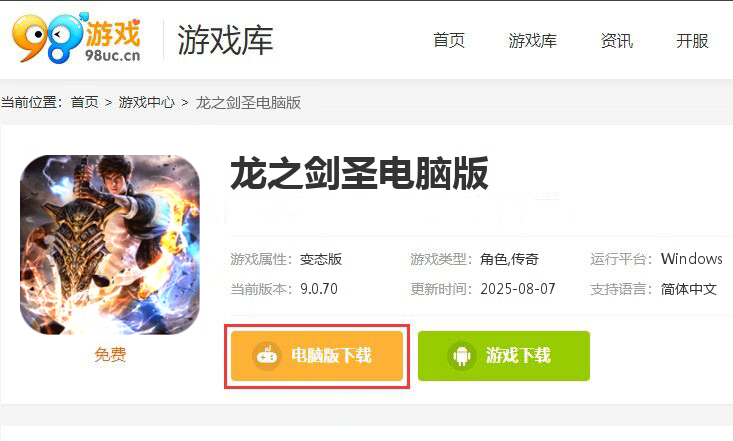 龙之剑圣（幽迹之主杀爆充）