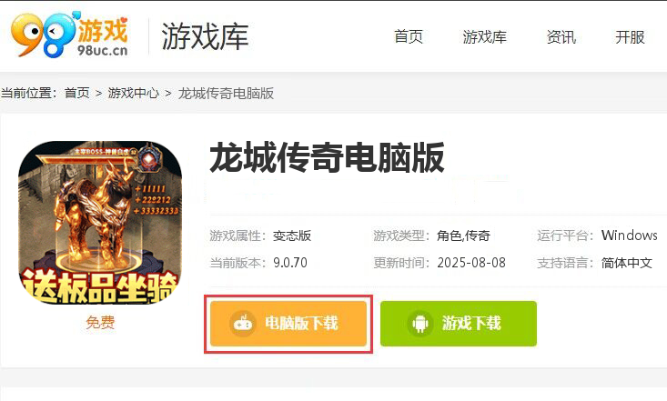 龙城传奇（云帆传奇）