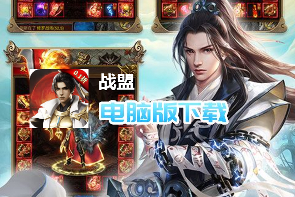 战盟（0.1折）