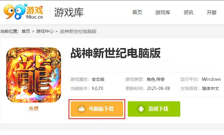战神新世纪（攻速沉默神器）