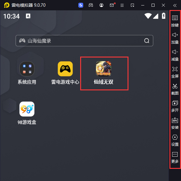  仙域无双（0.1折少年开箱记）电脑版启动游戏及常用功能