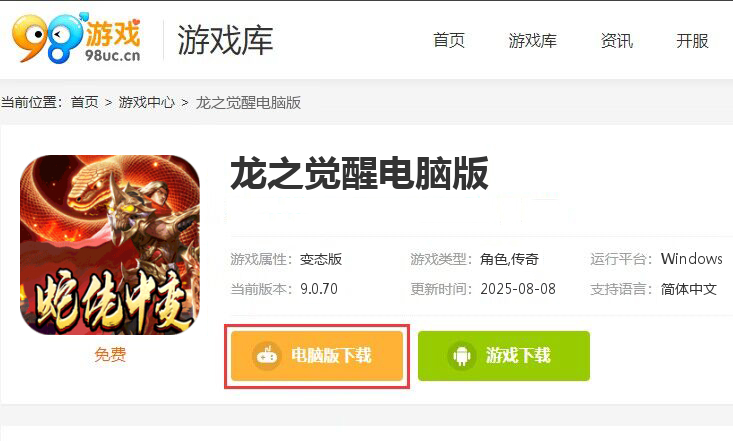 龙之觉醒（蛇佬中变送千充）