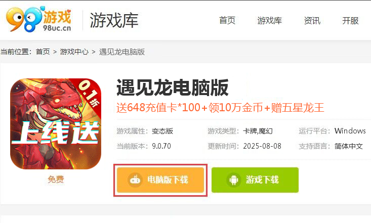 遇见龙（0.1折）