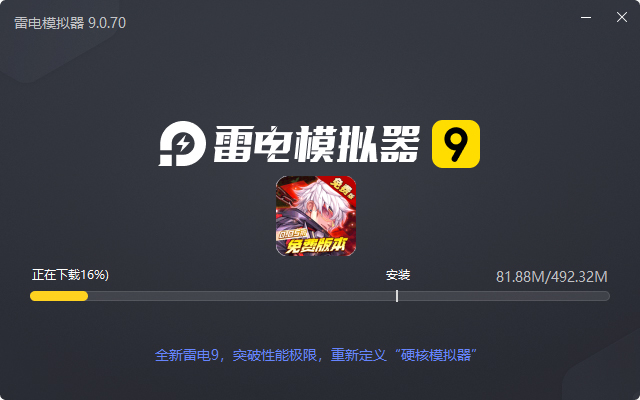  远征将士（内置0.05折免费版）电脑版安装过程