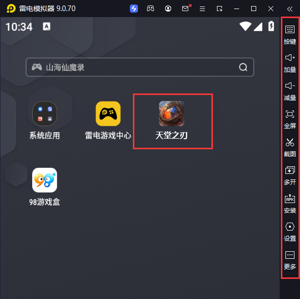  天堂之刃（战宠火龙爆充）电脑版启动游戏及常用功能