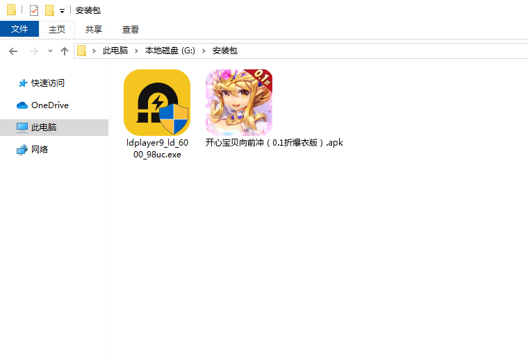  开心宝贝向前冲（0.1折爆衣版）电脑版安装程序
