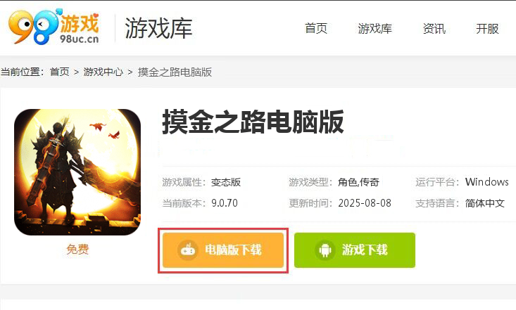 摸金之路（牛牛送充超变之王）