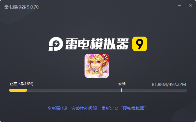  开心宝贝向前冲（0.1折爆衣版）电脑版安装过程