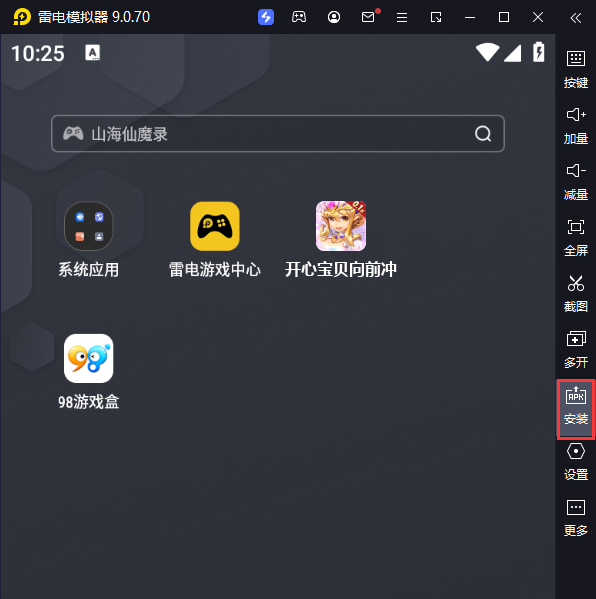 开心宝贝向前冲（0.1折爆衣版）电脑版从电脑安装游戏