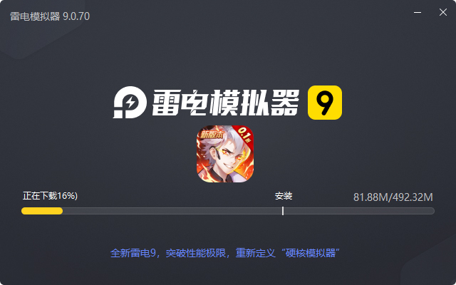  侠客道（0.1折版）电脑版安装过程