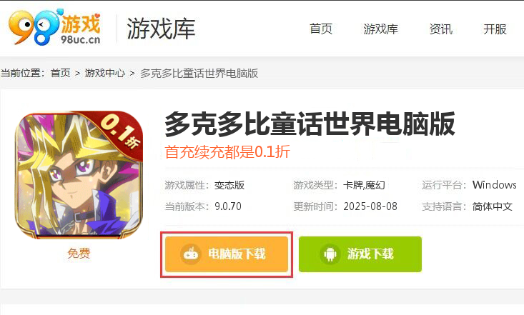 多克多比童话世界（首续0.1折）