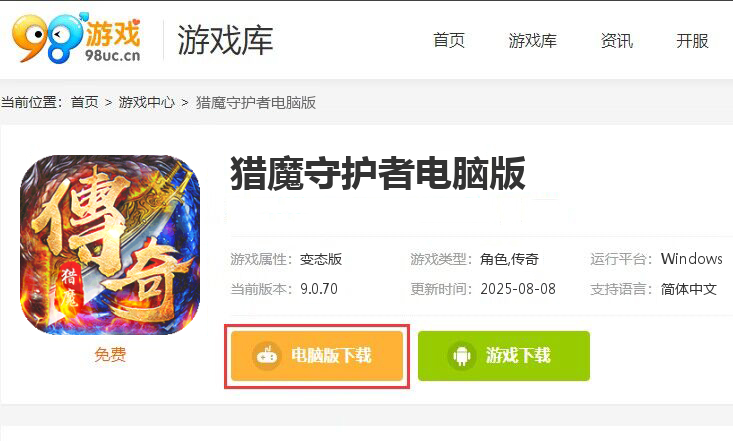 猎魔守护者（群切免充无限刀）
