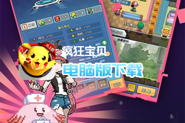 疯狂宝贝（0.1折）