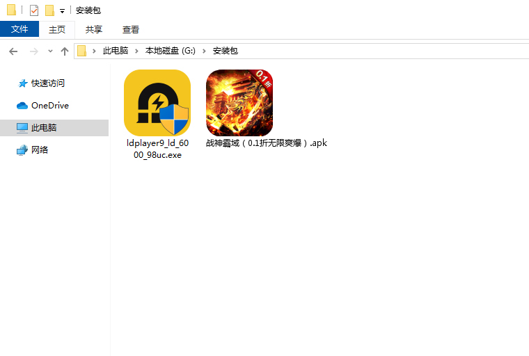  战神霸域（0.1折无限爽爆）电脑版安装程序