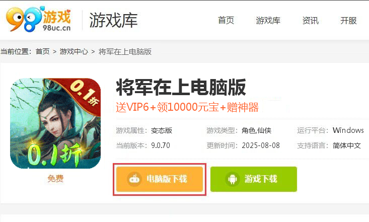 将军在上（0.1折剑指江湖）