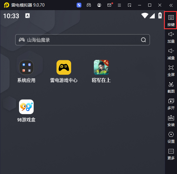 将军在上（0.1折剑指江湖）电脑版键位设置