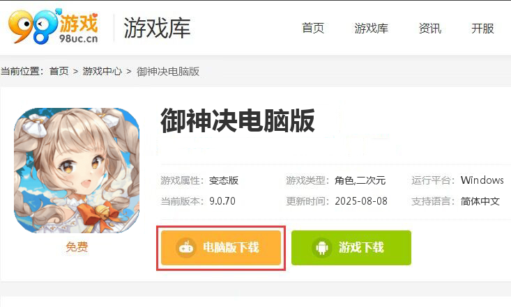 御神决（全场免单）
