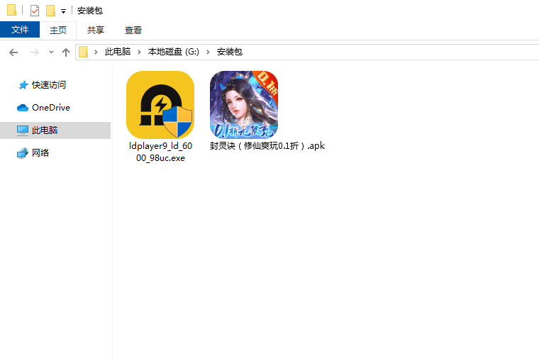  封灵诀（修仙爽玩0.1折）电脑版安装程序