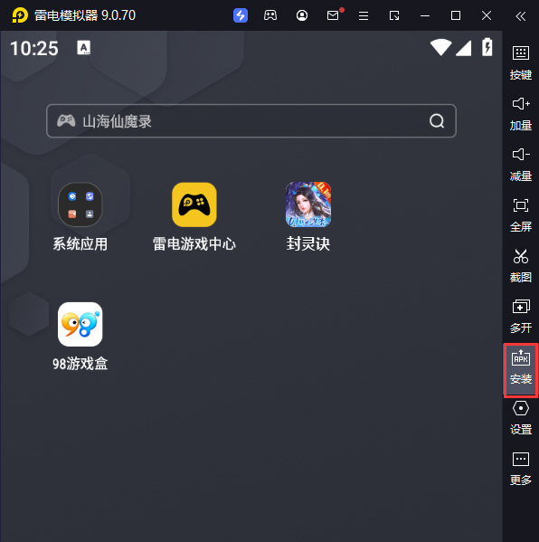 封灵诀（修仙爽玩0.1折）电脑版从电脑安装游戏