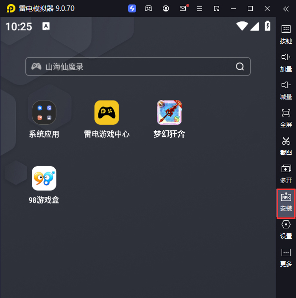 梦幻狂奔（0.1折超爽割草）电脑版从电脑安装游戏
