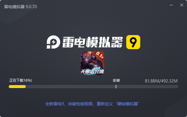  狂暴之翼2（0.1折暗黑魔幻）电脑版安装过程