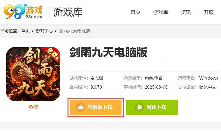 剑雨九天（青莲传奇免费版）