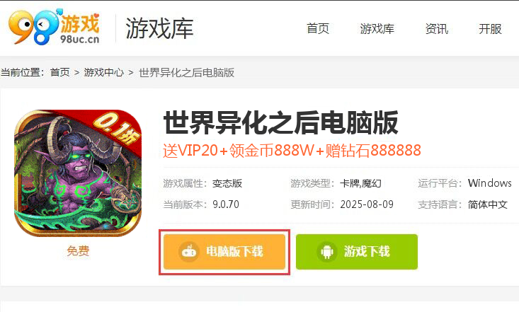 世界异化之后（百亿0.1爆送SSR）