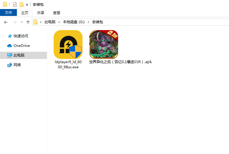  世界异化之后（百亿0.1爆送SSR）电脑版安装程序