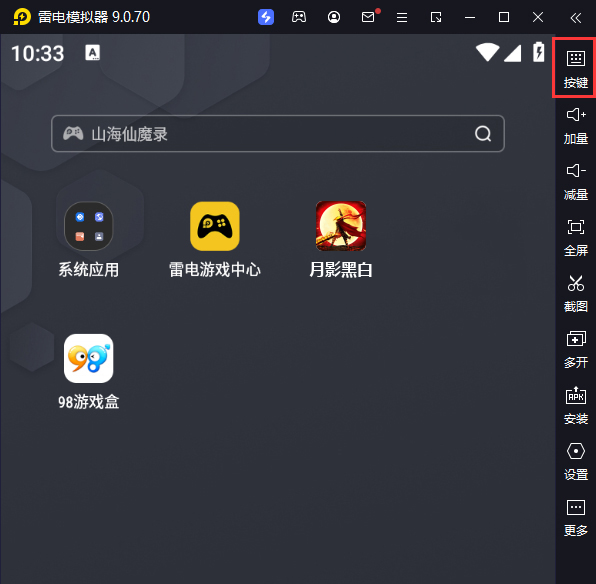 月影黑白（无限分身超超爽）电脑版键位设置