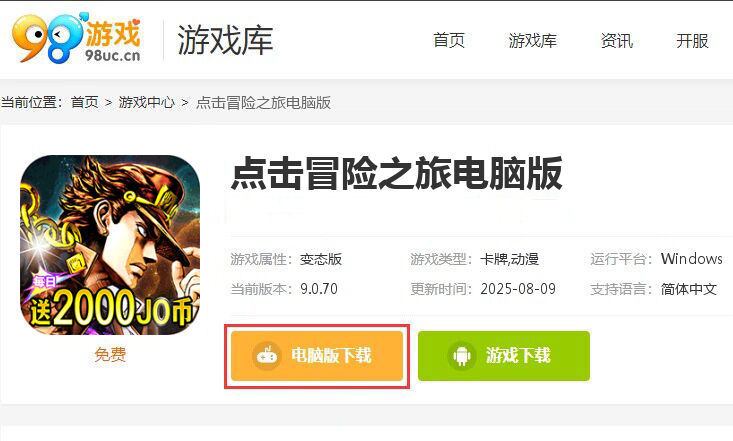 点击冒险之旅（内置0.1折奇妙冒险）
