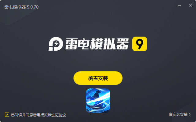  破天刀（内置0.1送十万真充）电脑版安装过程