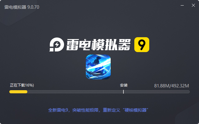  破天刀（内置0.1送十万真充）电脑版安装过程