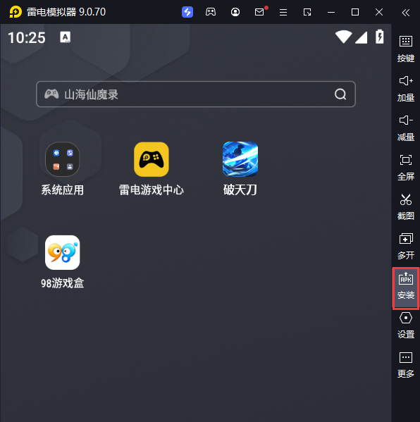 破天刀（内置0.1送十万真充）电脑版从电脑安装游戏