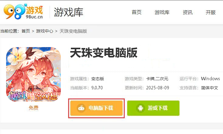 天珠变（0.05折幻界少女）