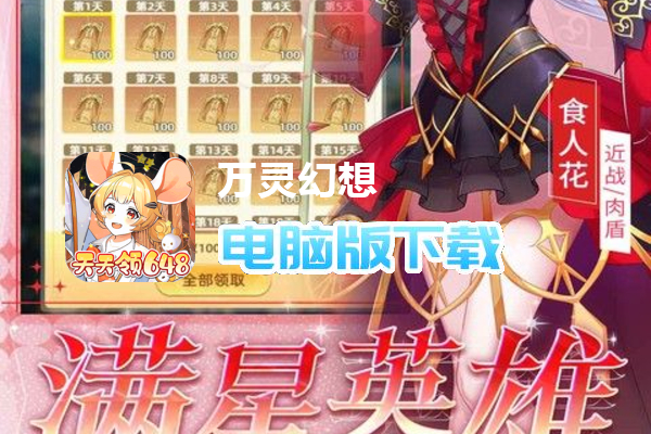 万灵幻想（0.05折无限648）