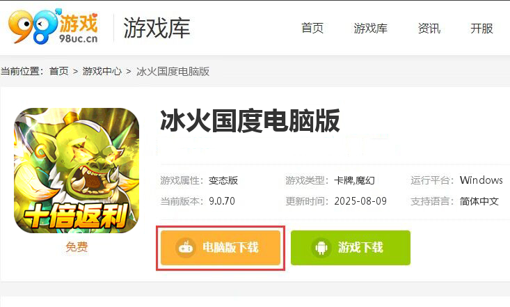 冰火国度（魔兽卡牌内置0.1）