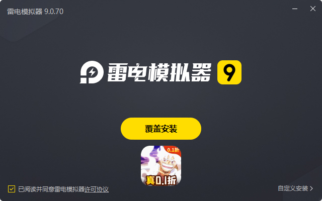  海洋王国（尼卡也要0.1折）电脑版安装过程