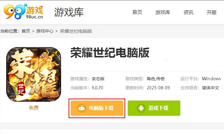 荣耀世纪（零氪爽玩通关）