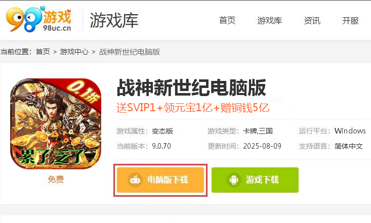 战神新世纪（0.1百亿补贴日加满）