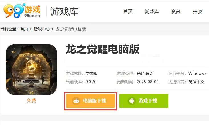 龙之觉醒（诡灯寻龙沉默）
