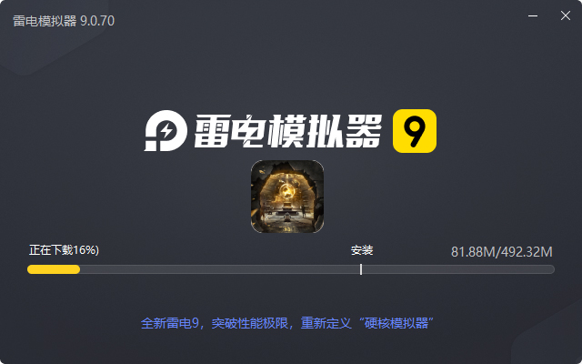  龙之觉醒（诡灯寻龙沉默）电脑版安装过程