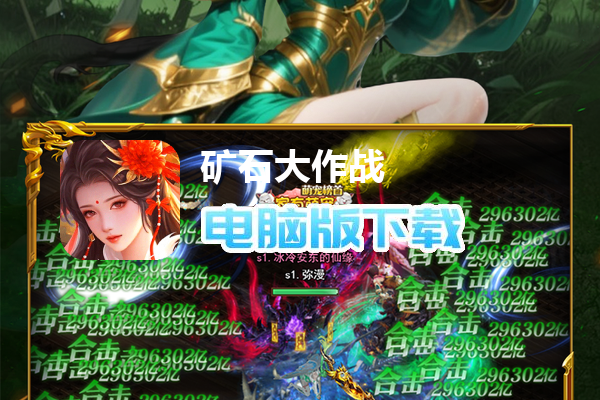 矿石大作战（0.05折）