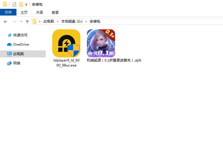 机械起源(0.1折登录送首充)电脑版安装程序