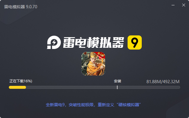  鬼剑豪（0.1折原汁原味）电脑版安装过程
